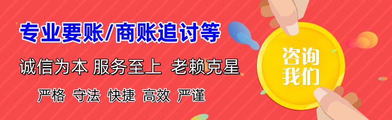 堆龙德庆讨账公司